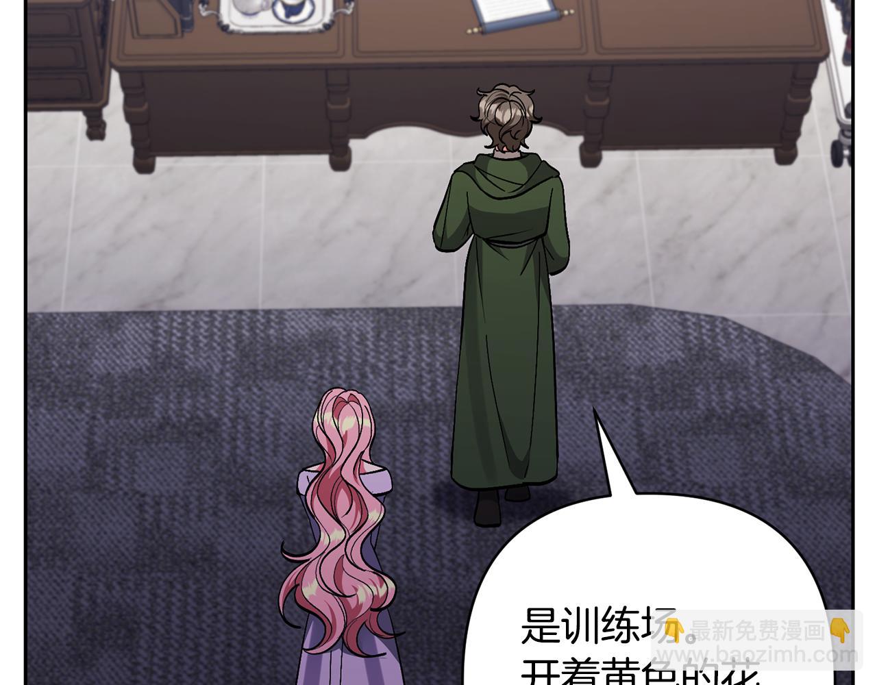 領養男主後把他寵大 - 第60話 聯合釣魚(2/4) - 3