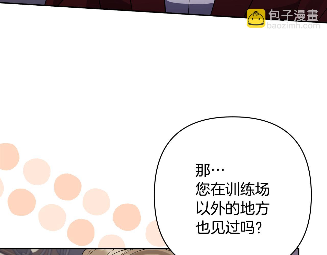 領養男主後把他寵大 - 第60話 聯合釣魚(2/4) - 3