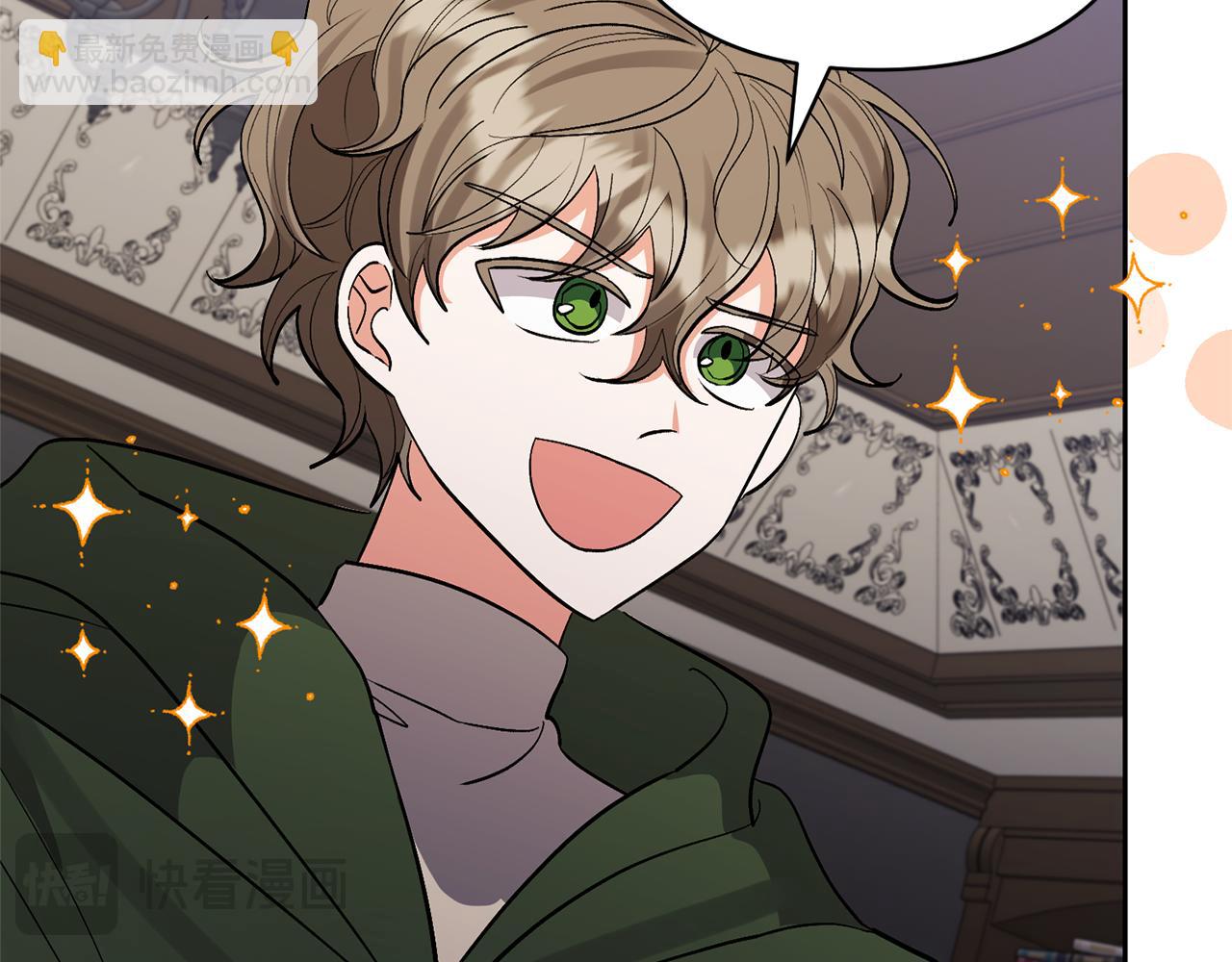 領養男主後把他寵大 - 第60話 聯合釣魚(2/4) - 4