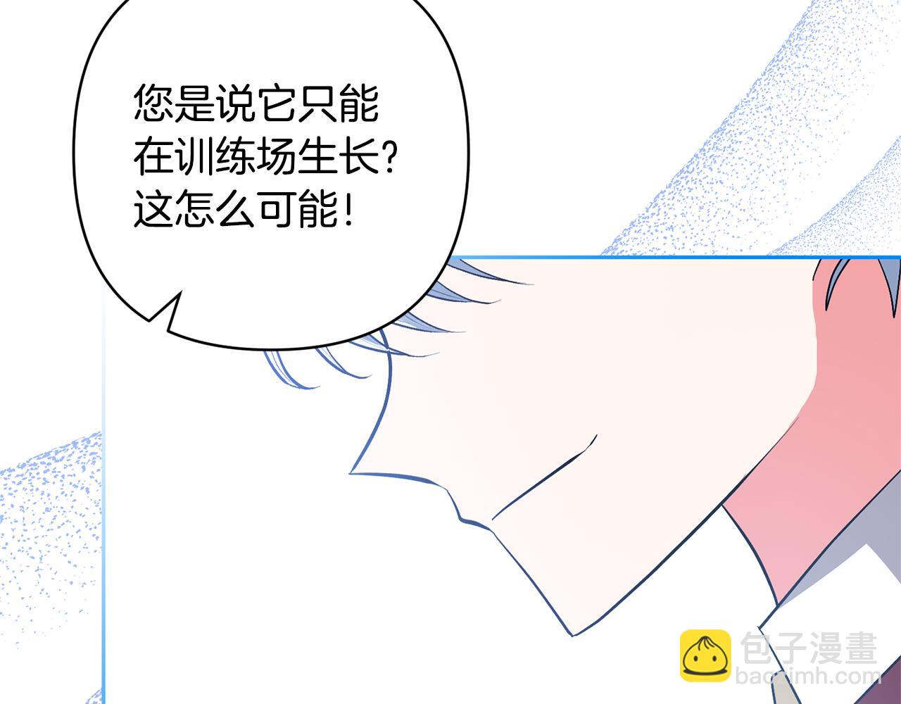 領養男主後把他寵大 - 第60話 聯合釣魚(2/4) - 8