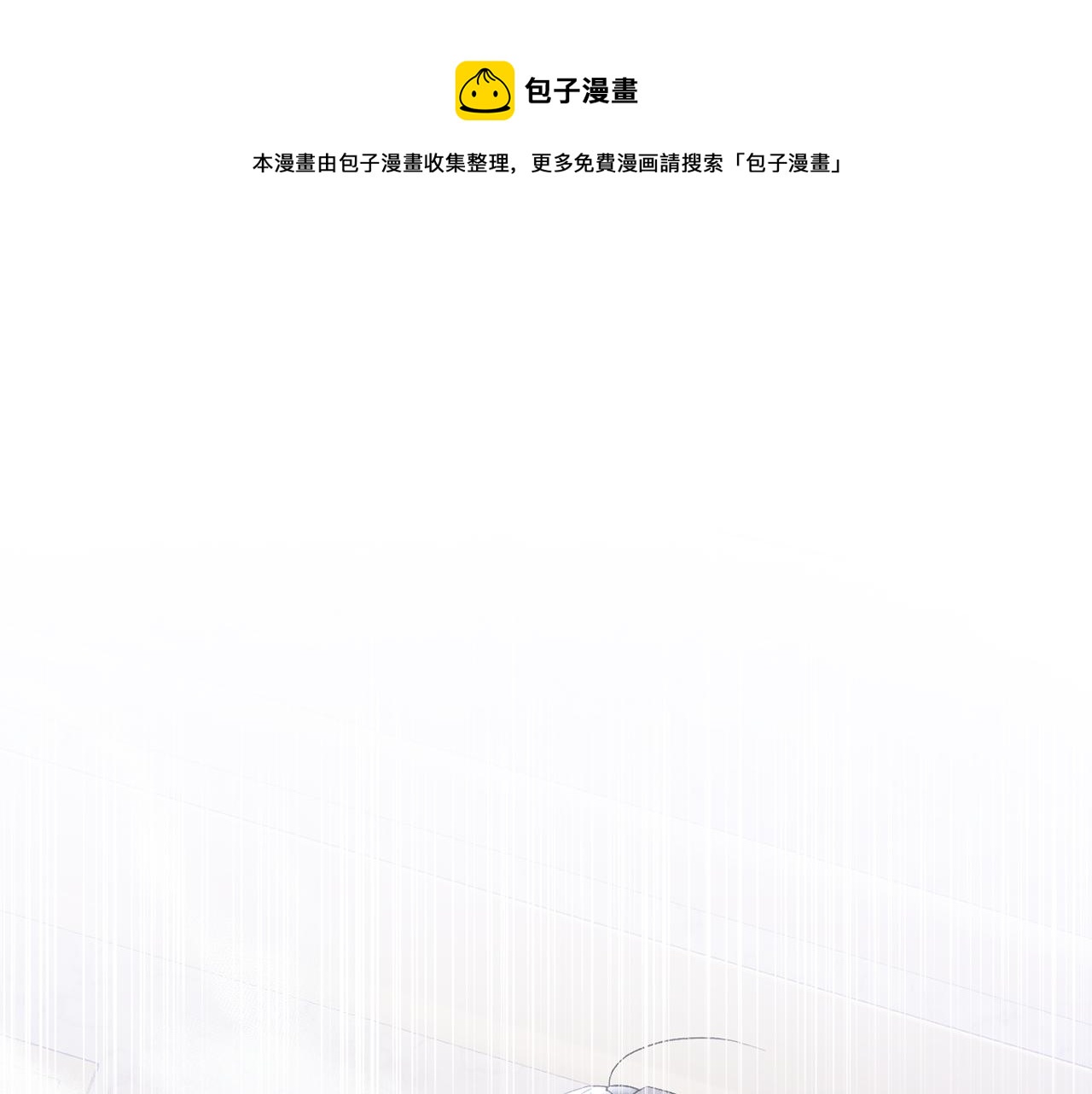 領養男主後把他寵大 - 第6話 求婚的姿勢？(1/4) - 1