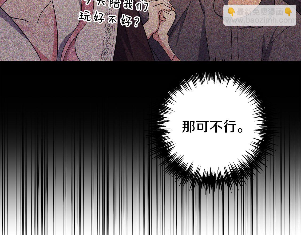 領養男主後把他寵大 - 第6話 求婚的姿勢？(2/4) - 6