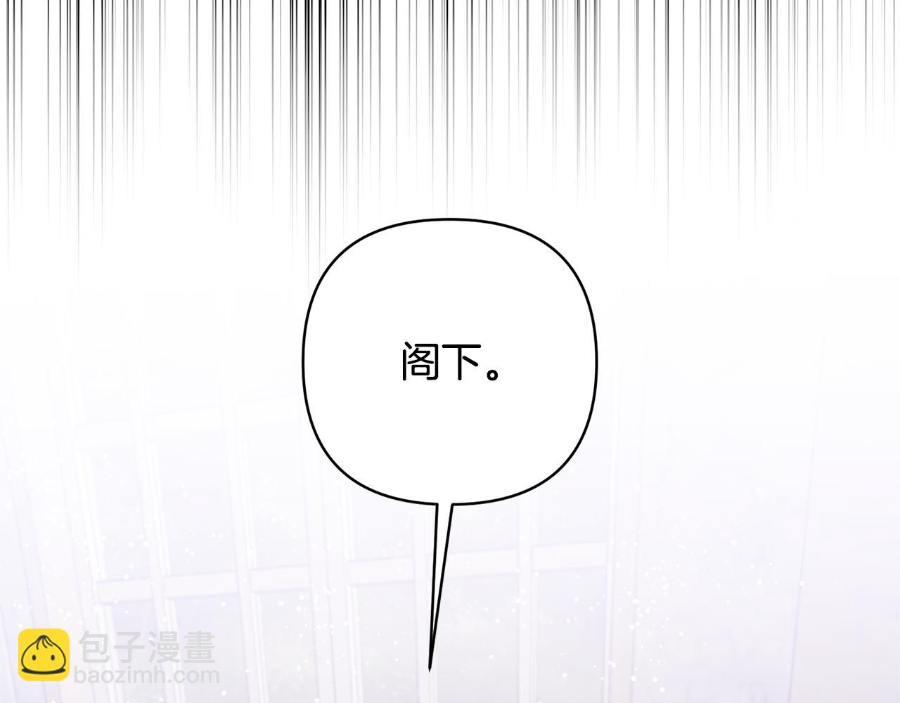 領養男主後把他寵大 - 第6話 求婚的姿勢？(3/4) - 5