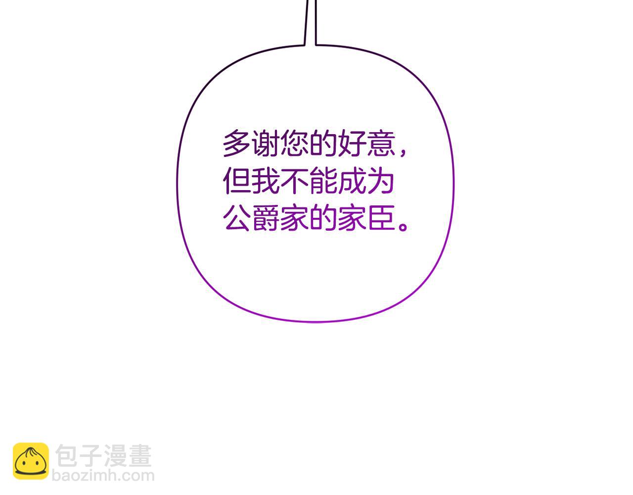 領養男主後把他寵大 - 第6話 求婚的姿勢？(3/4) - 8