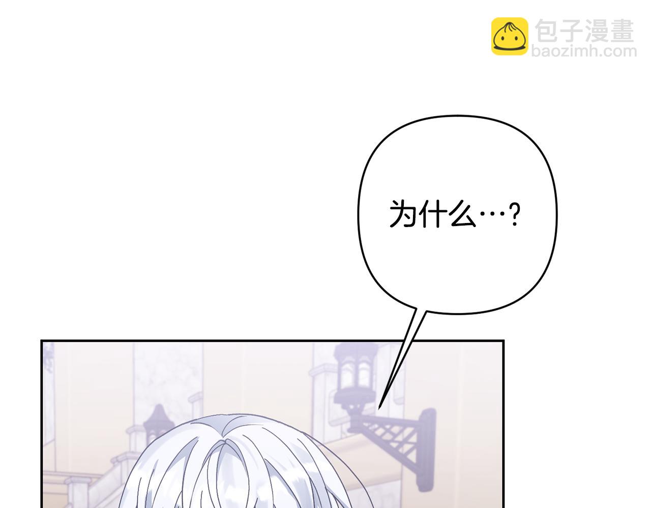 領養男主後把他寵大 - 第6話 求婚的姿勢？(3/4) - 2