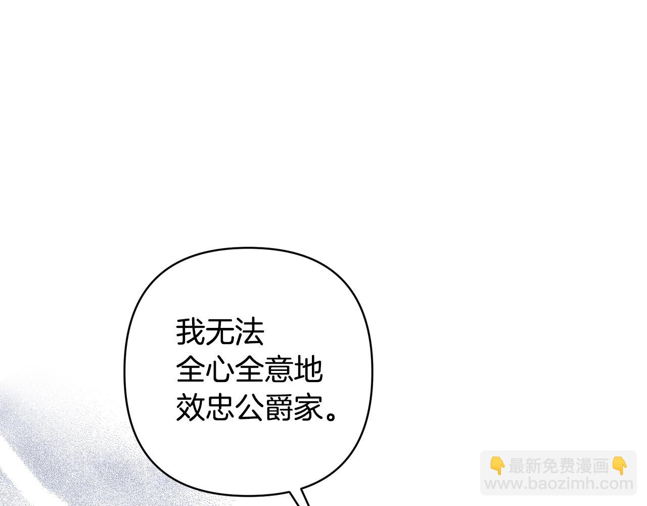 領養男主後把他寵大 - 第6話 求婚的姿勢？(3/4) - 4