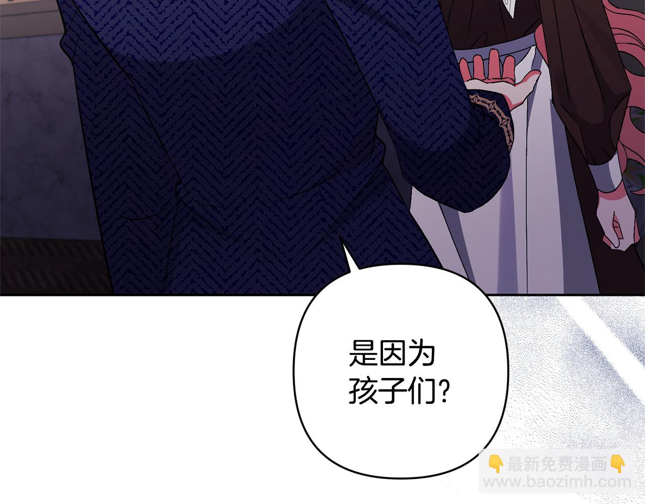 領養男主後把他寵大 - 第6話 求婚的姿勢？(3/4) - 6