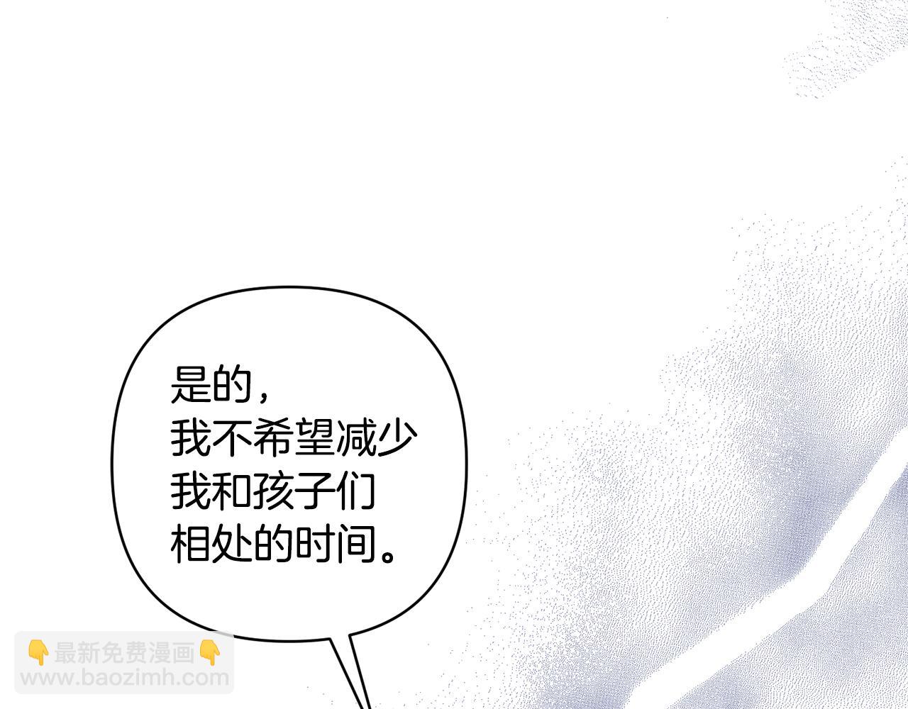 領養男主後把他寵大 - 第6話 求婚的姿勢？(3/4) - 7