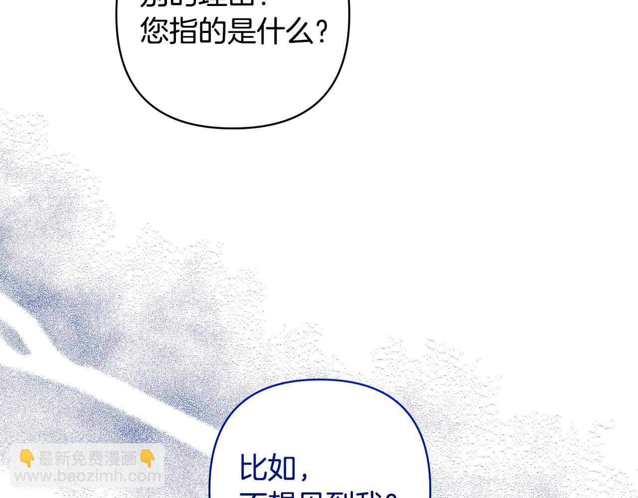 領養男主後把他寵大 - 第6話 求婚的姿勢？(3/4) - 4