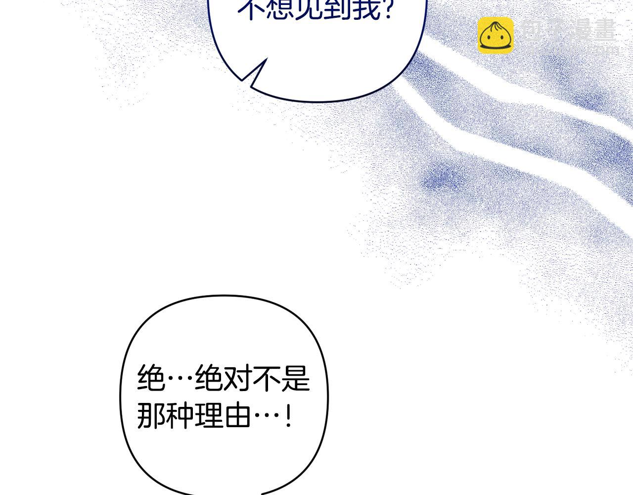 領養男主後把他寵大 - 第6話 求婚的姿勢？(3/4) - 5