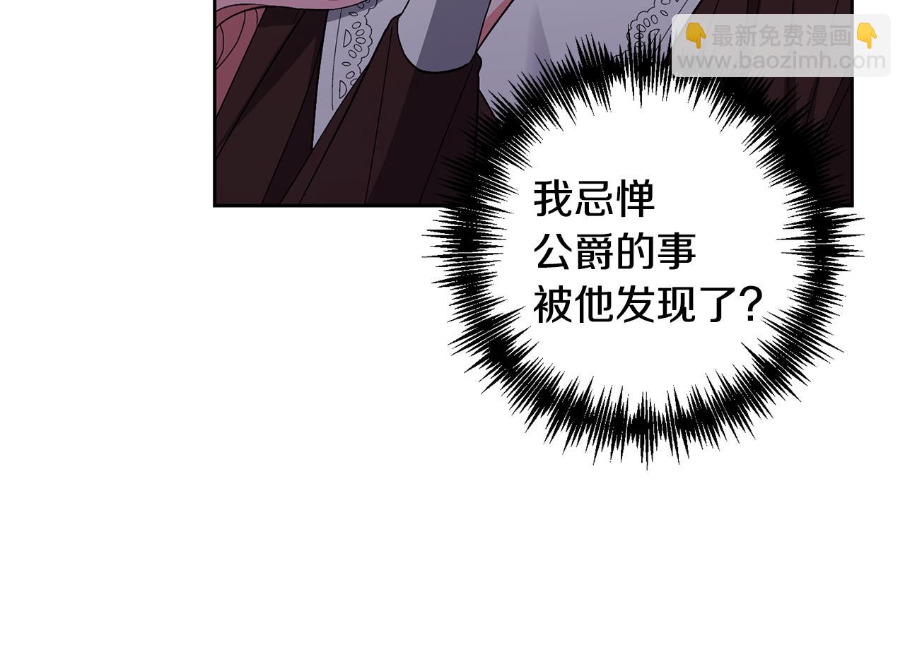 領養男主後把他寵大 - 第6話 求婚的姿勢？(3/4) - 7