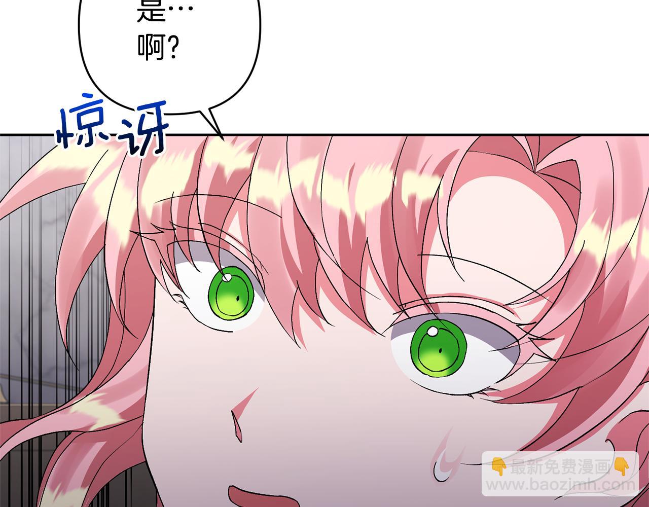 領養男主後把他寵大 - 第6話 求婚的姿勢？(3/4) - 7