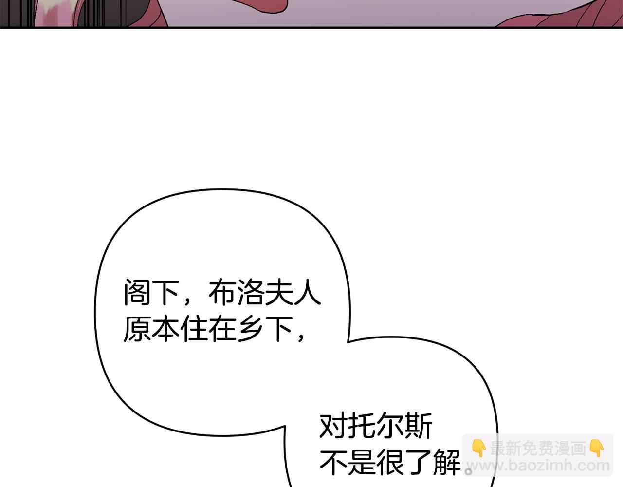 領養男主後把他寵大 - 第6話 求婚的姿勢？(3/4) - 8