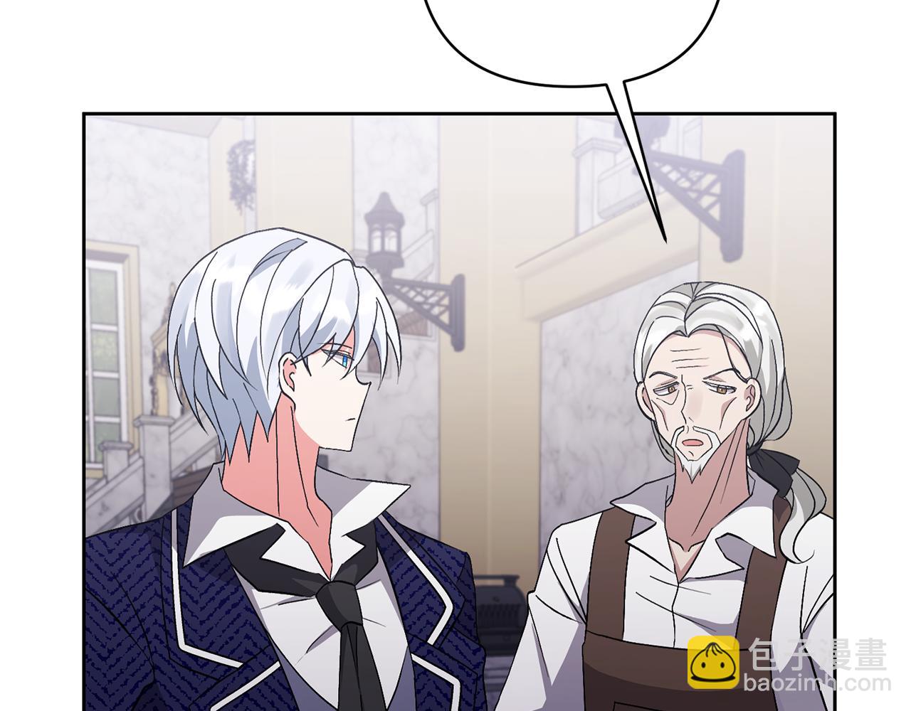 領養男主後把他寵大 - 第6話 求婚的姿勢？(3/4) - 1