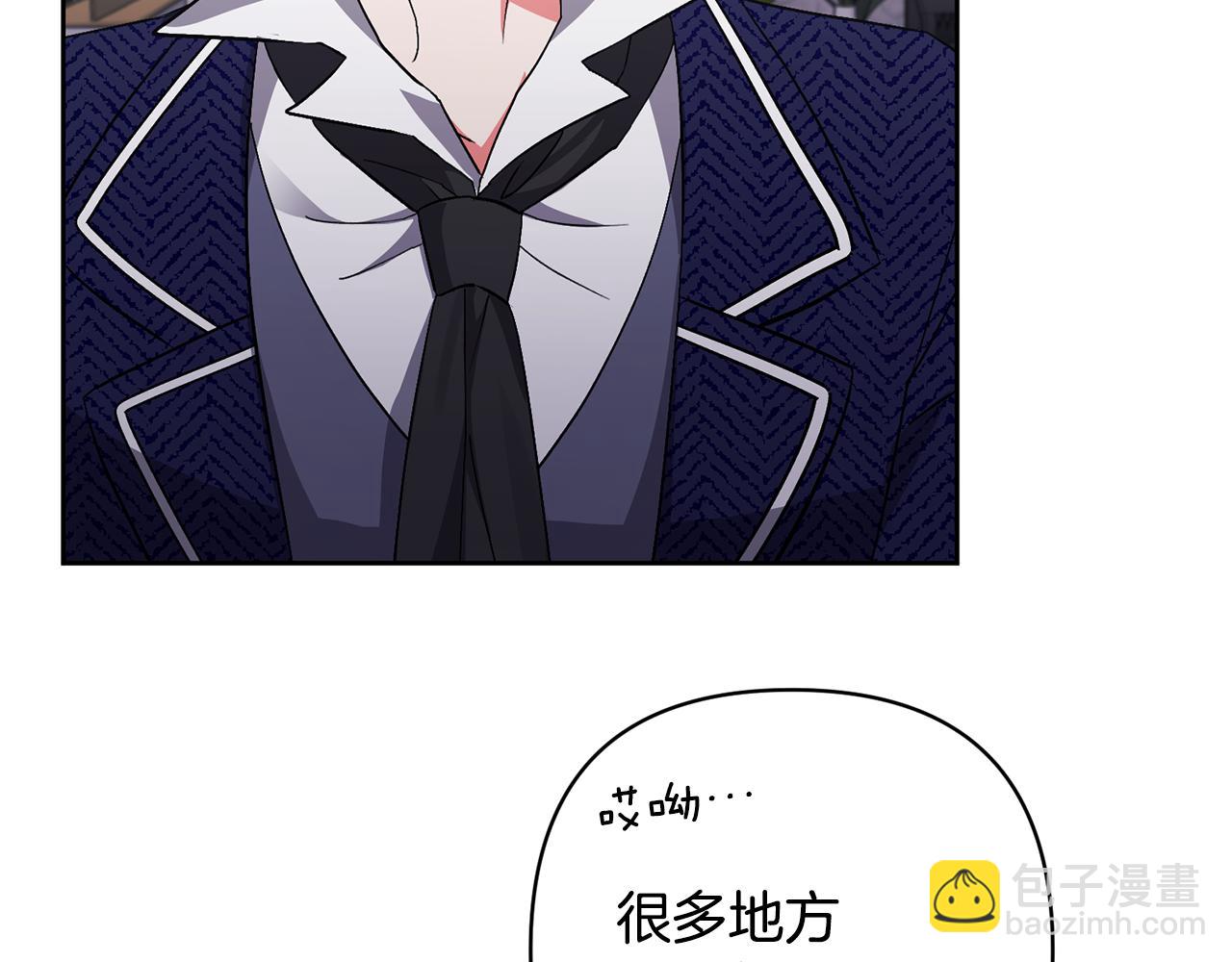 領養男主後把他寵大 - 第6話 求婚的姿勢？(3/4) - 4