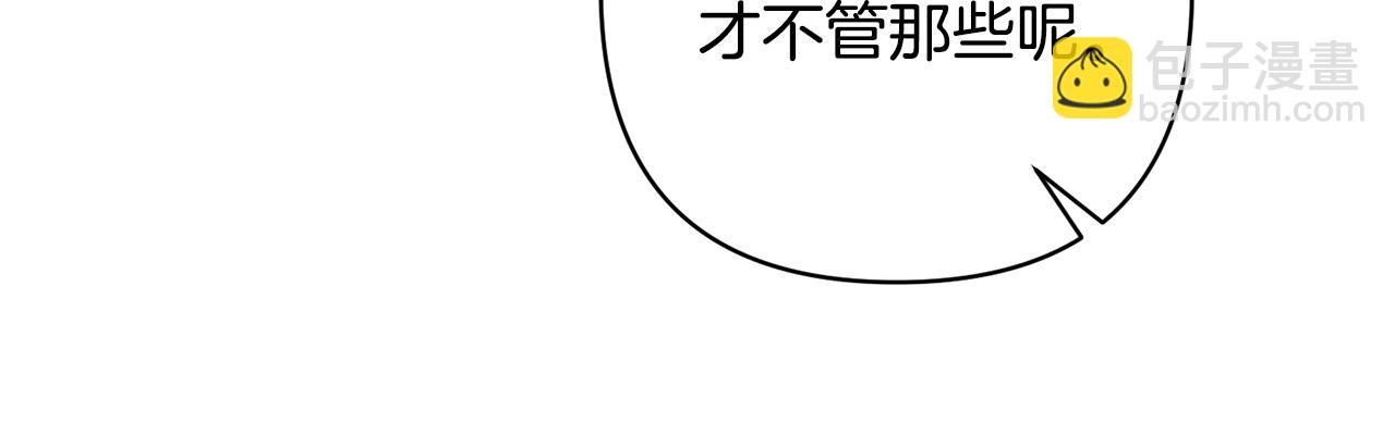 領養男主後把他寵大 - 第6話 求婚的姿勢？(3/4) - 5