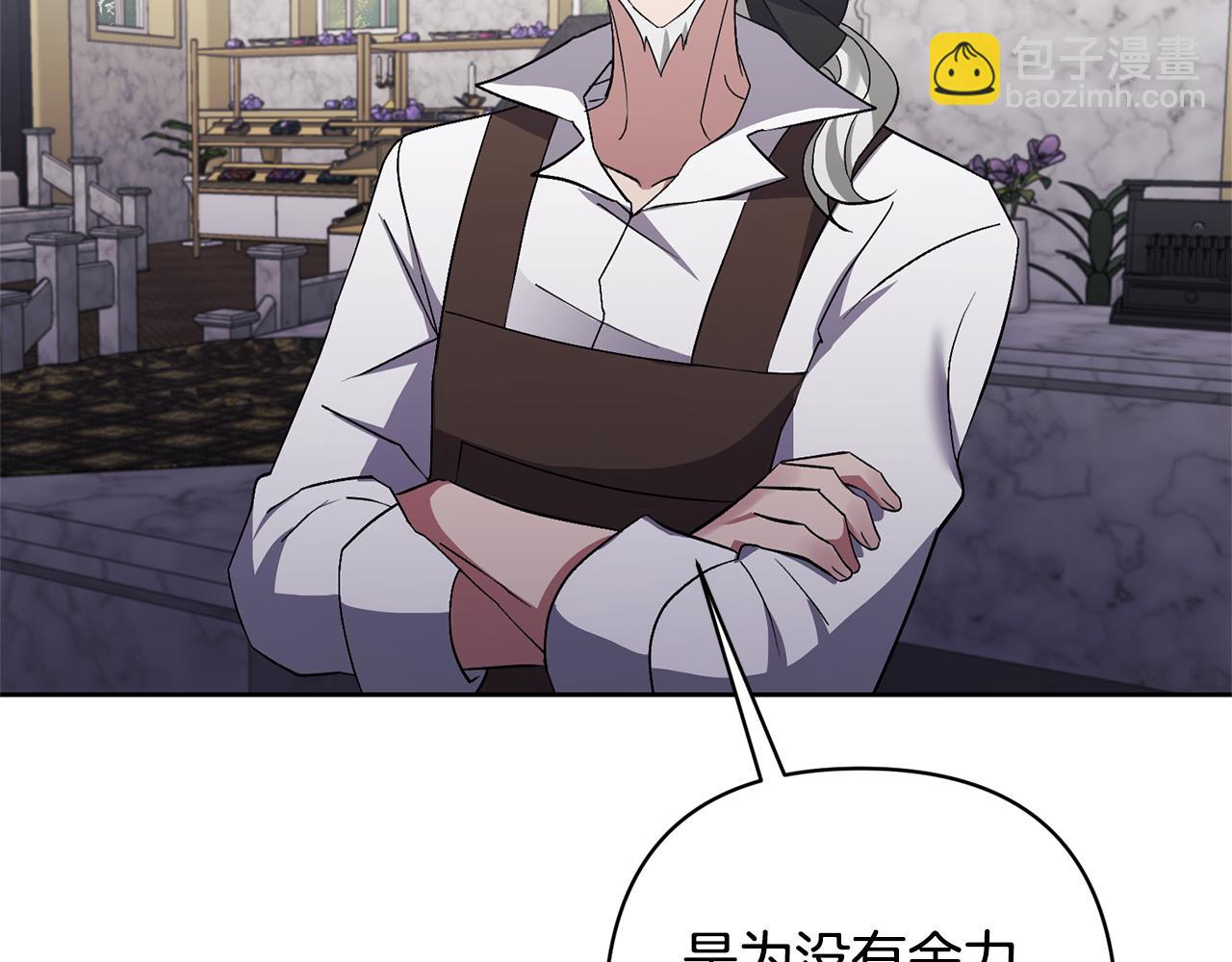 領養男主後把他寵大 - 第6話 求婚的姿勢？(3/4) - 7