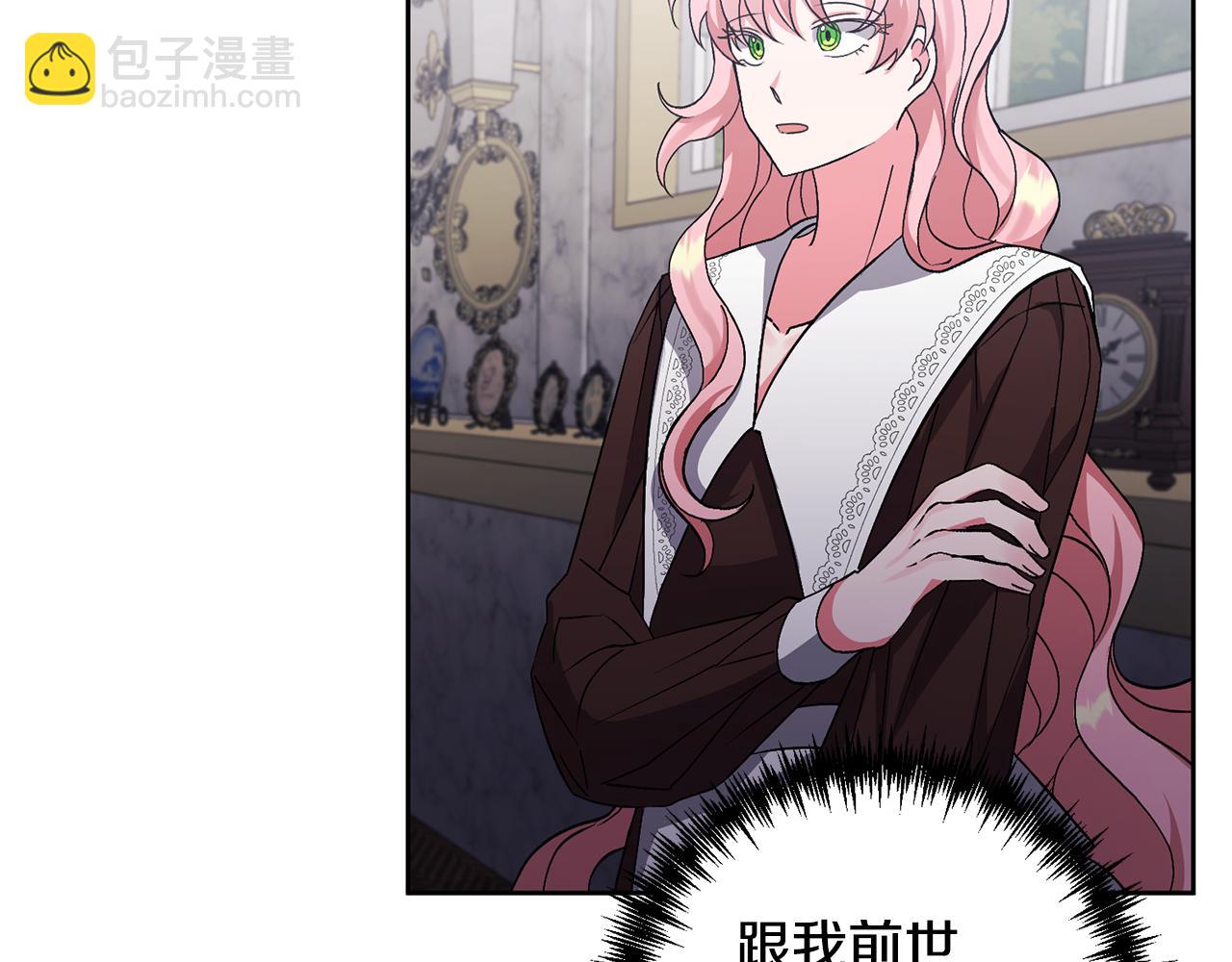 領養男主後把他寵大 - 第6話 求婚的姿勢？(3/4) - 1