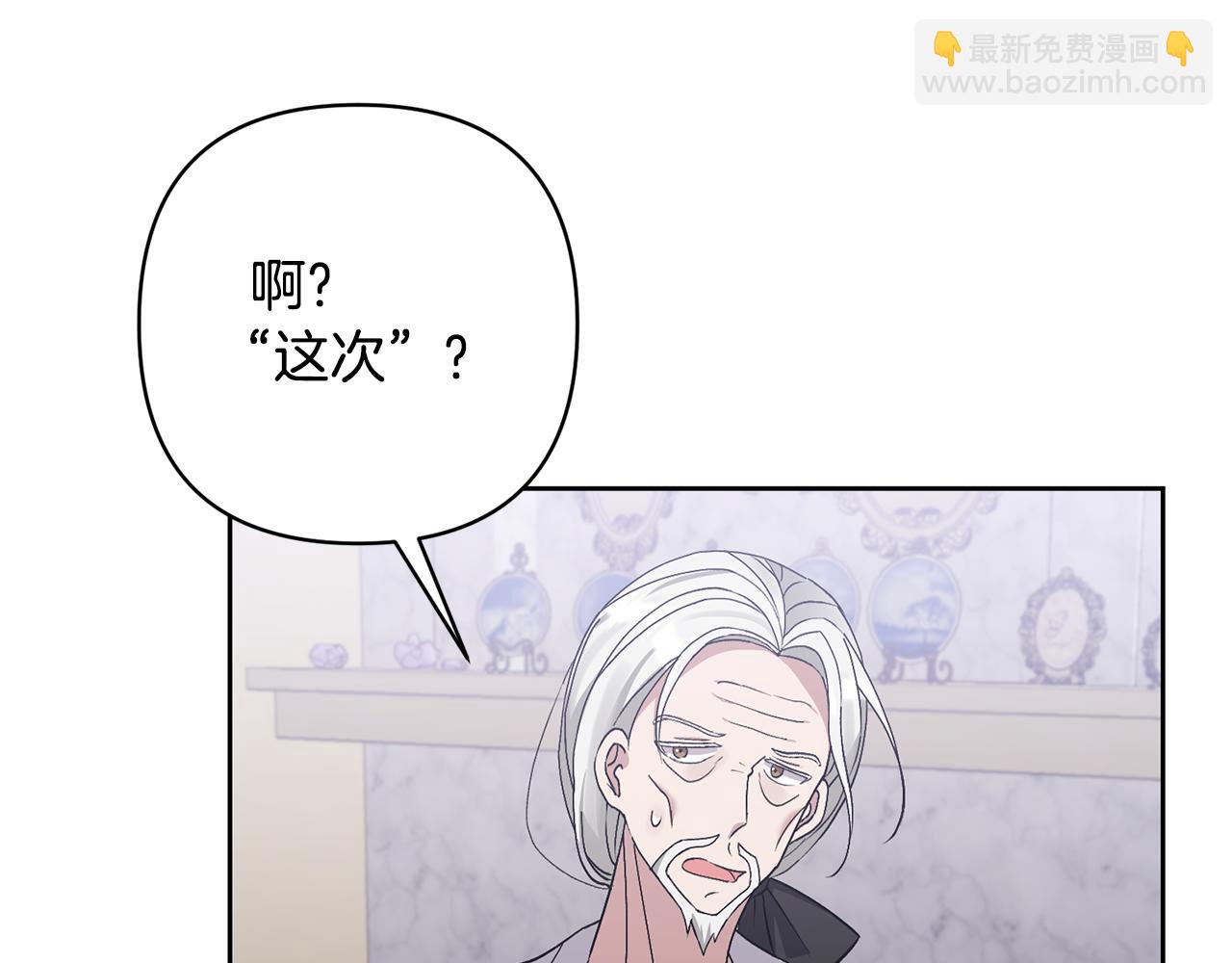 領養男主後把他寵大 - 第6話 求婚的姿勢？(1/4) - 6