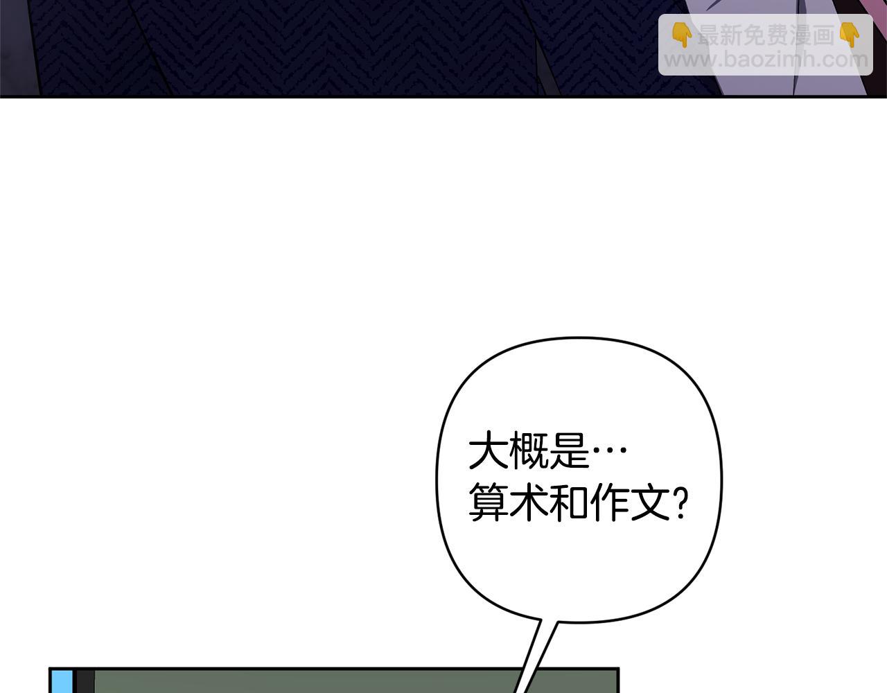 領養男主後把他寵大 - 第6話 求婚的姿勢？(3/4) - 4