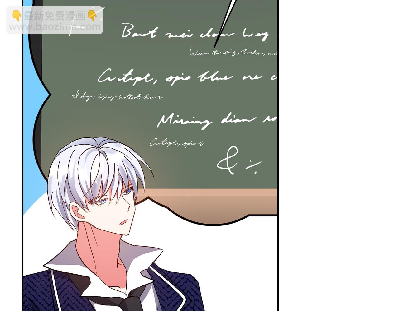 領養男主後把他寵大 - 第6話 求婚的姿勢？(3/4) - 5