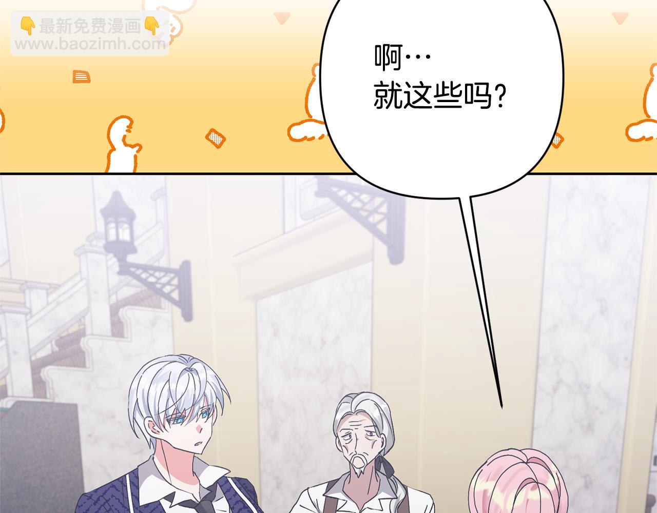 領養男主後把他寵大 - 第6話 求婚的姿勢？(3/4) - 7