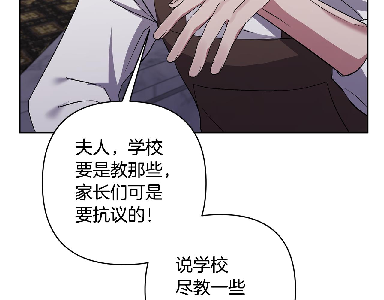 領養男主後把他寵大 - 第6話 求婚的姿勢？(4/4) - 5