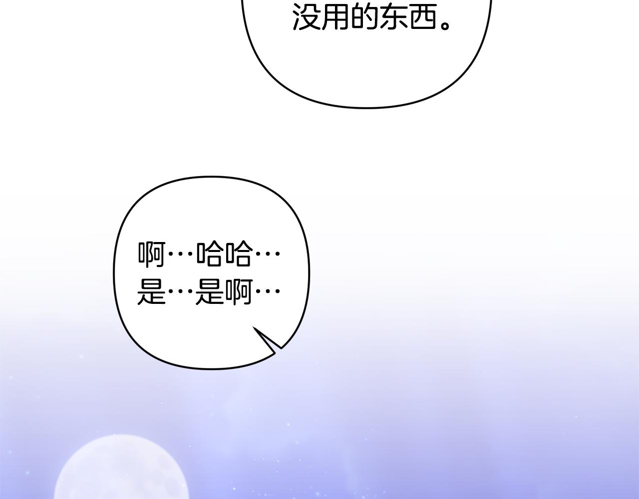 領養男主後把他寵大 - 第6話 求婚的姿勢？(4/4) - 6