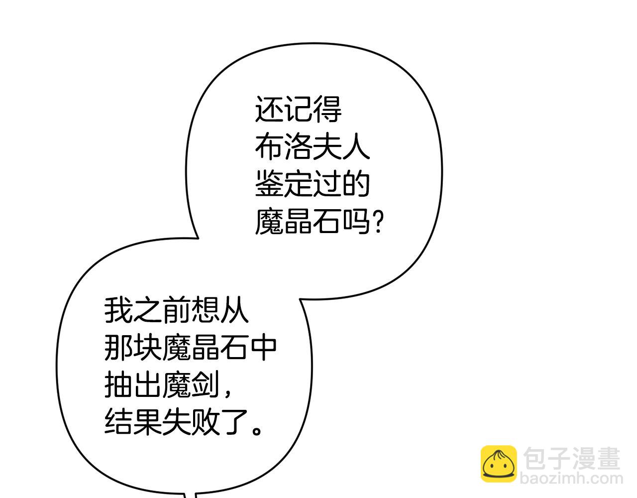 領養男主後把他寵大 - 第6話 求婚的姿勢？(1/4) - 8