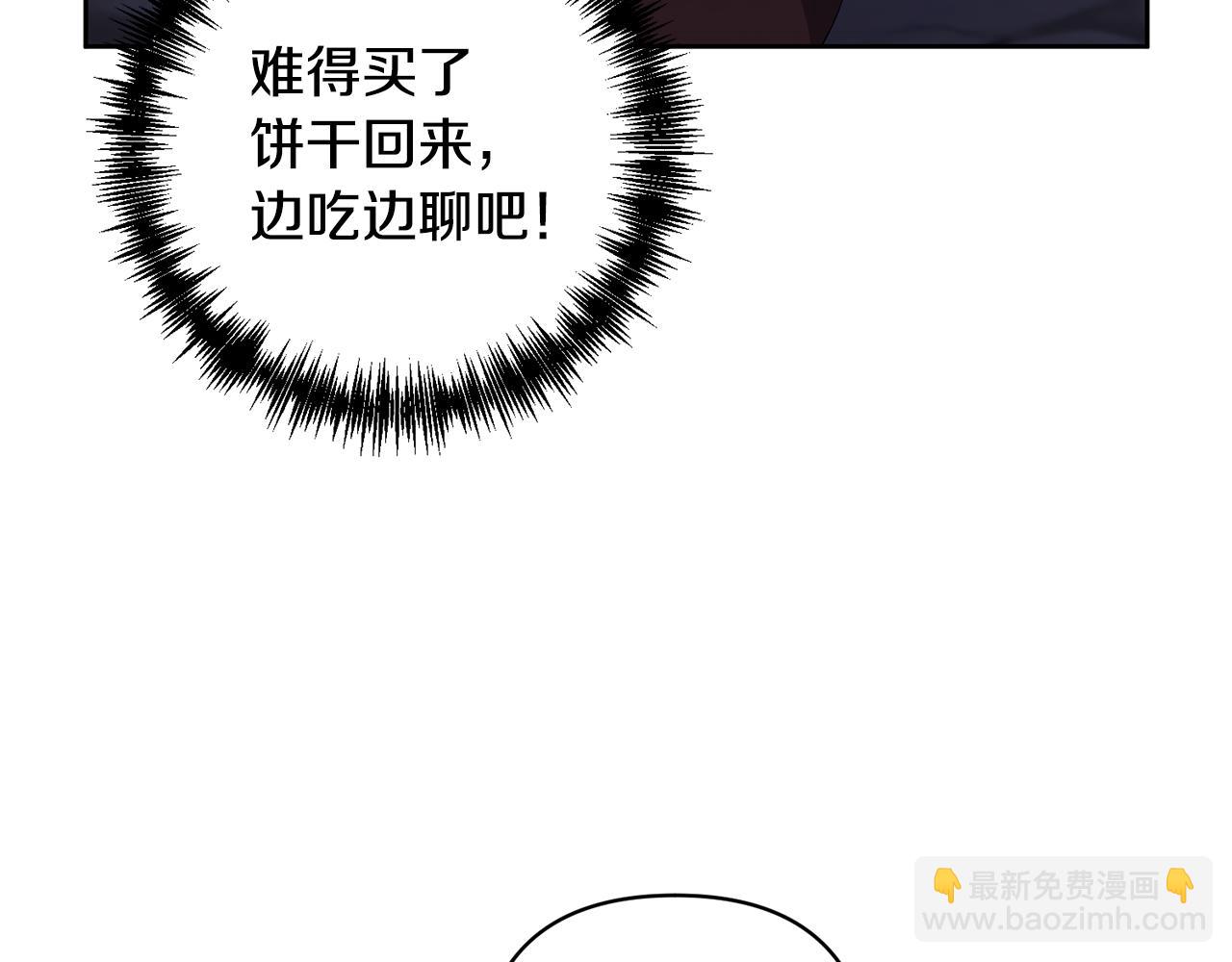 領養男主後把他寵大 - 第6話 求婚的姿勢？(4/4) - 1