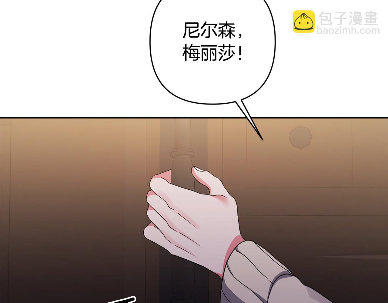 領養男主後把他寵大 - 第6話 求婚的姿勢？(4/4) - 2