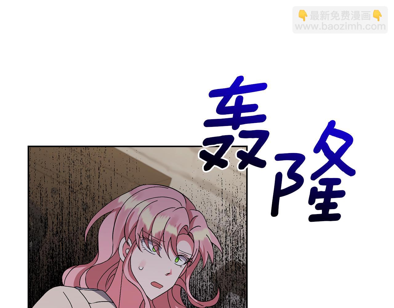 領養男主後把他寵大 - 第6話 求婚的姿勢？(4/4) - 6