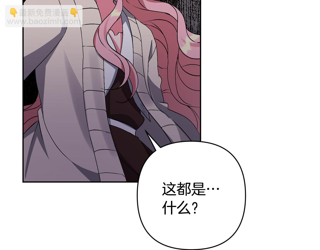 領養男主後把他寵大 - 第6話 求婚的姿勢？(4/4) - 7