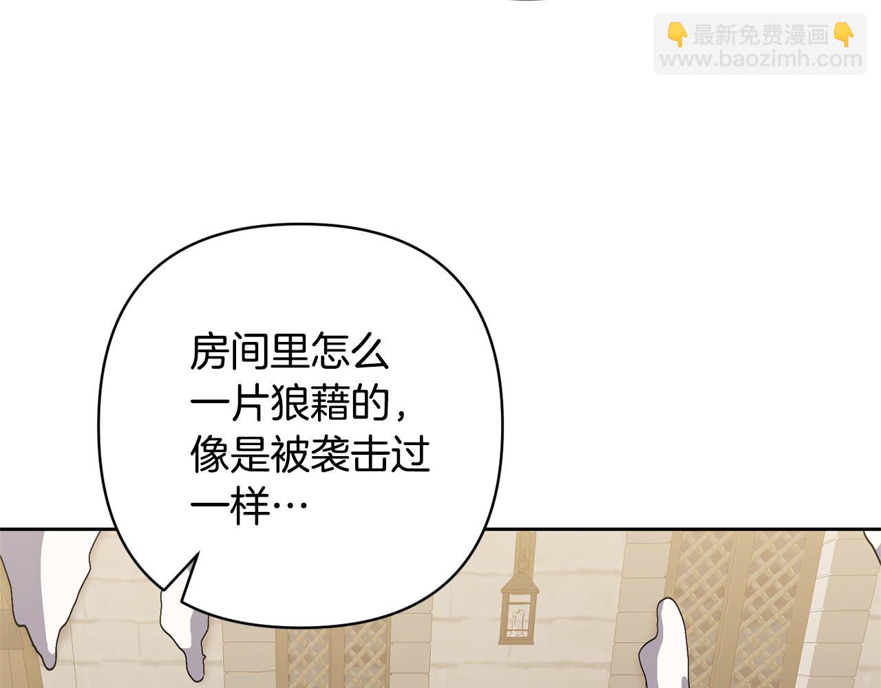 領養男主後把他寵大 - 第6話 求婚的姿勢？(4/4) - 1