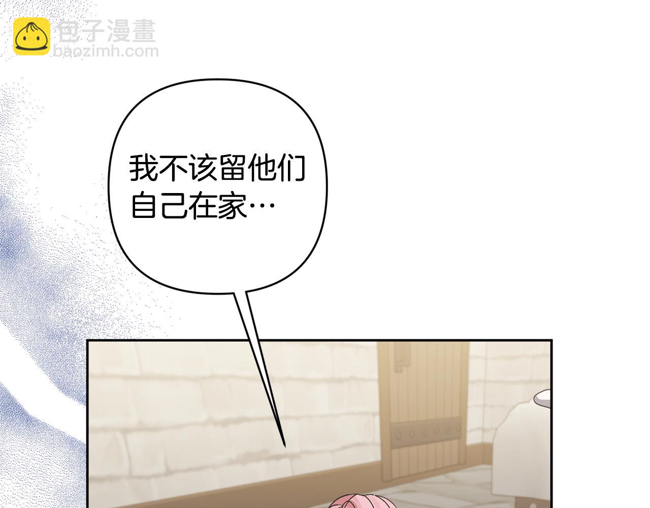 領養男主後把他寵大 - 第6話 求婚的姿勢？(4/4) - 1