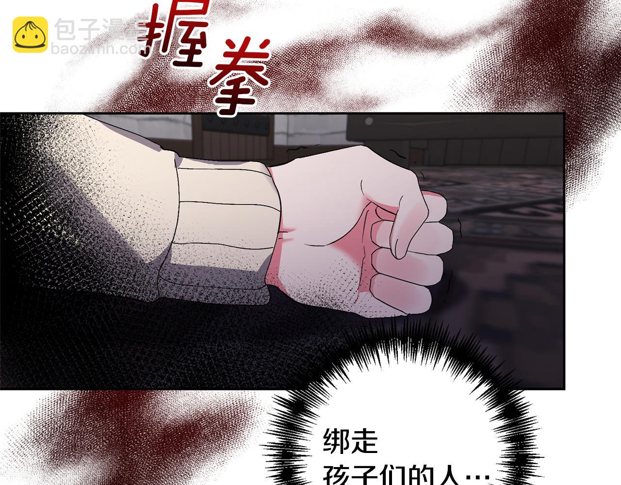 領養男主後把他寵大 - 第6話 求婚的姿勢？(4/4) - 4