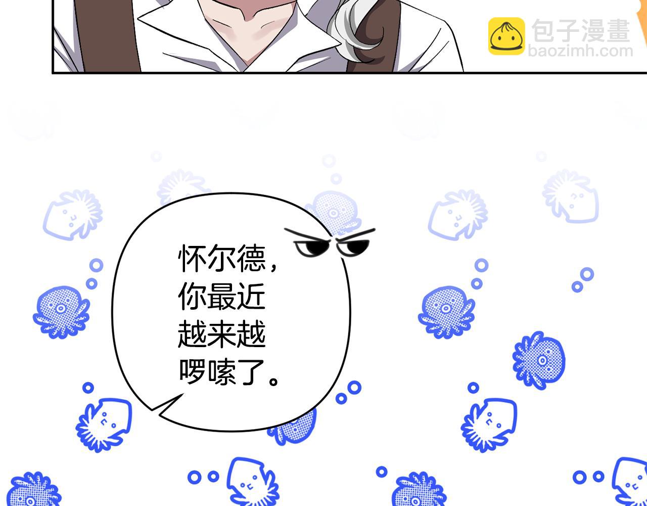 領養男主後把他寵大 - 第6話 求婚的姿勢？(1/4) - 5