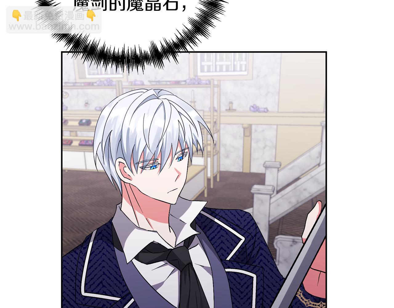 領養男主後把他寵大 - 第6話 求婚的姿勢？(1/4) - 7