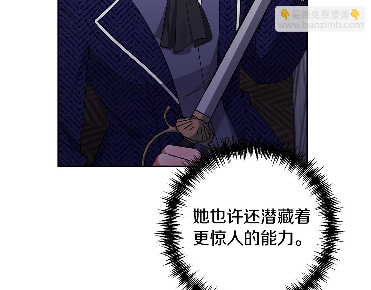 領養男主後把他寵大 - 第6話 求婚的姿勢？(1/4) - 8