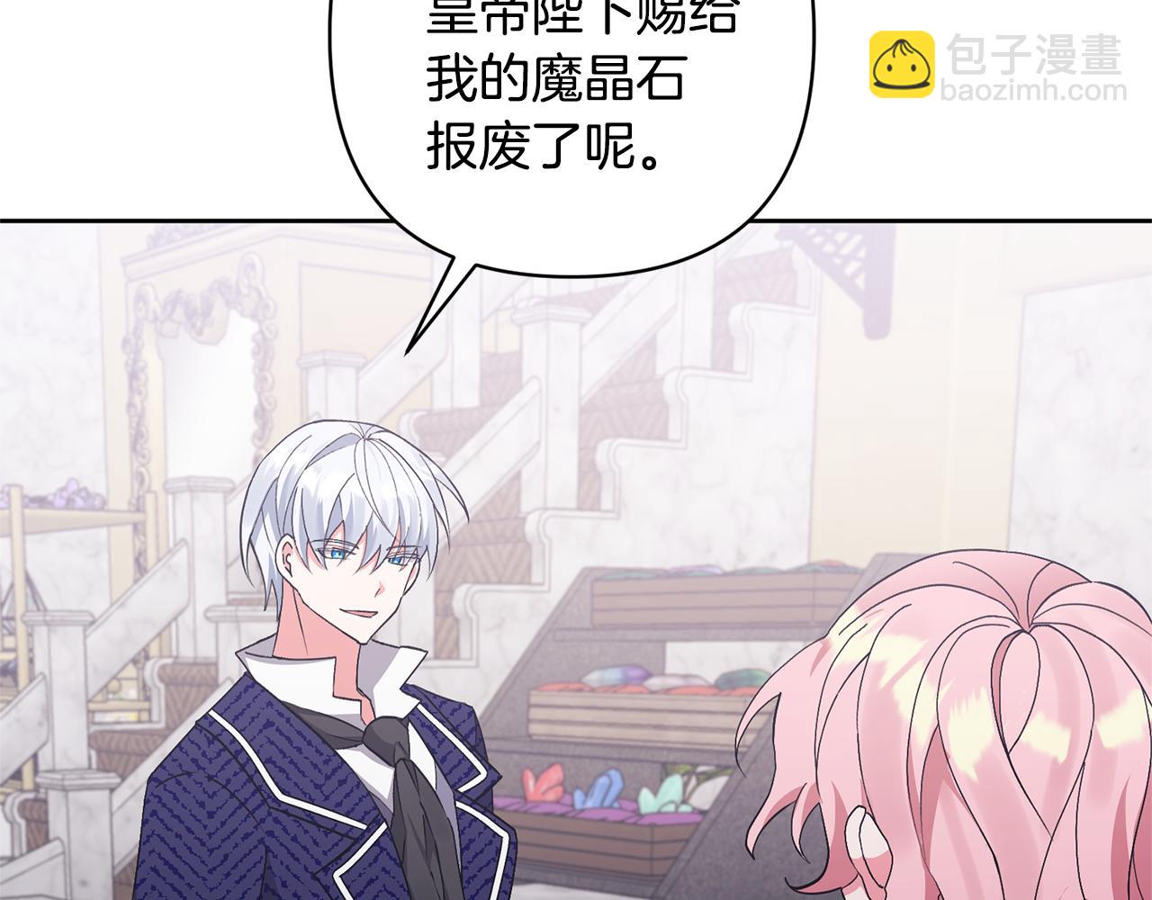 領養男主後把他寵大 - 第6話 求婚的姿勢？(1/4) - 3