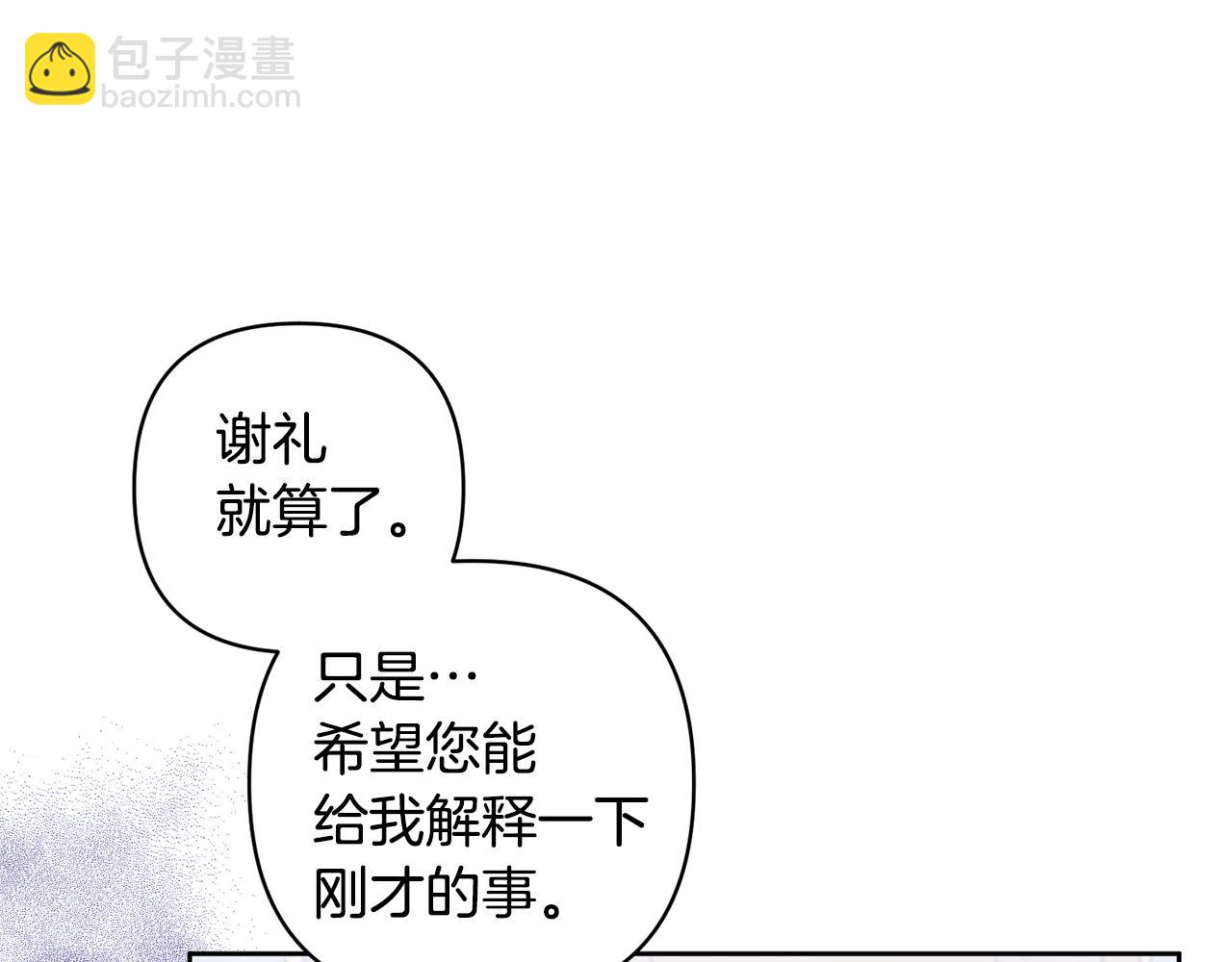 領養男主後把他寵大 - 第6話 求婚的姿勢？(1/4) - 6