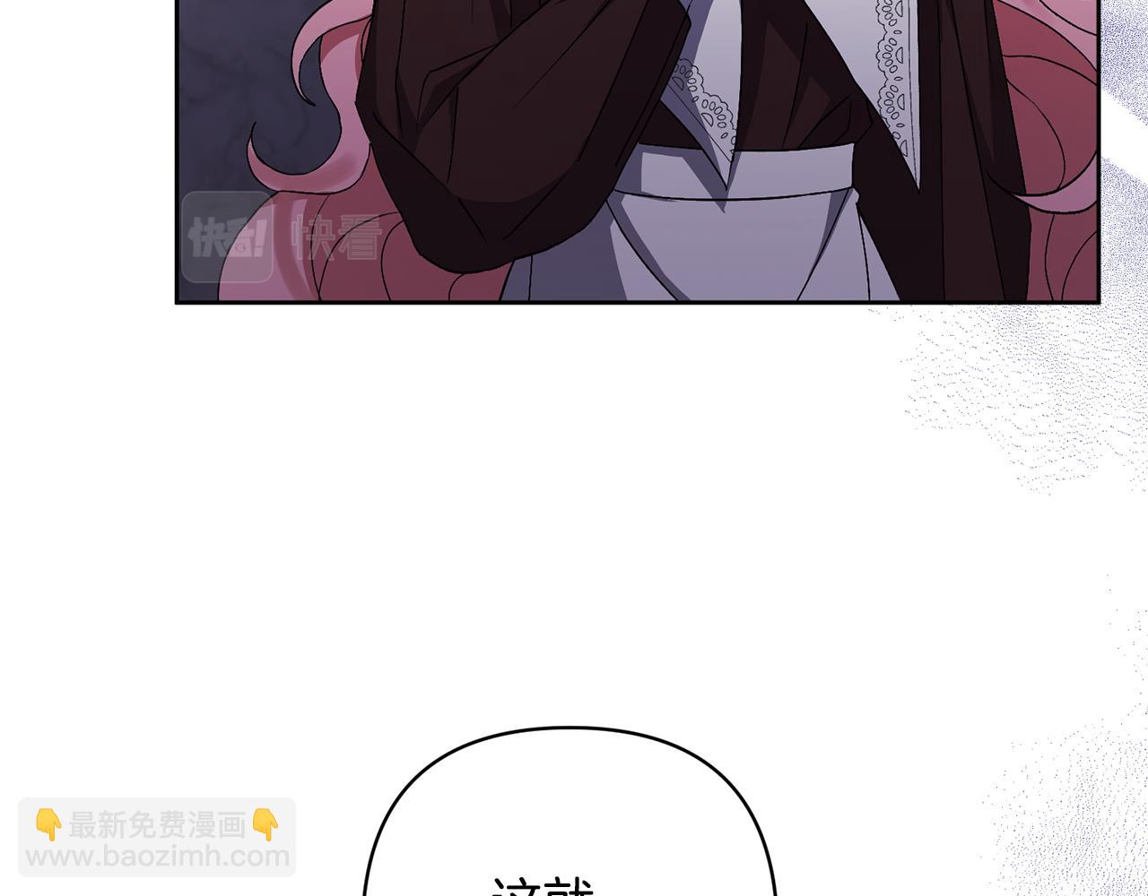 領養男主後把他寵大 - 第6話 求婚的姿勢？(1/4) - 8