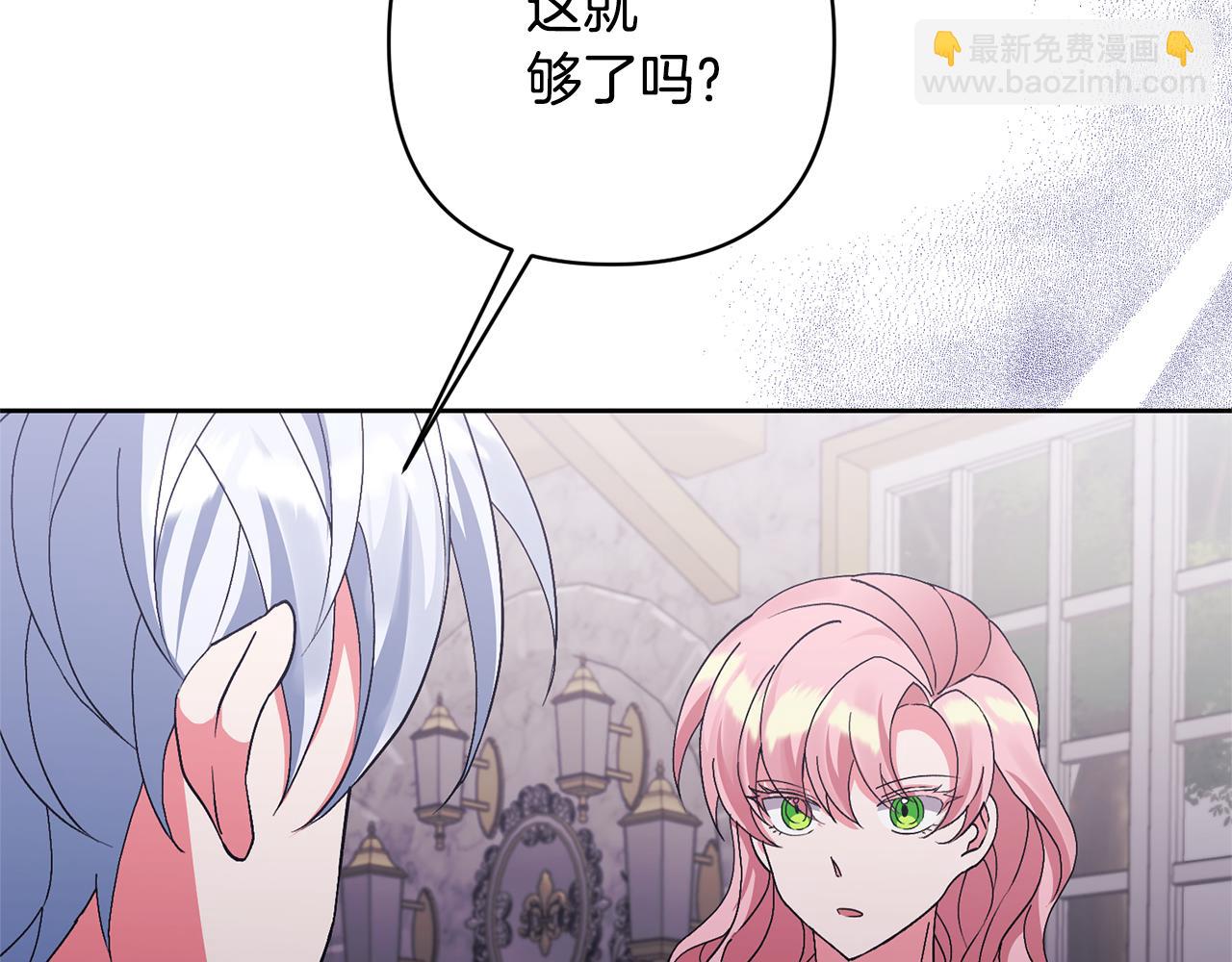 領養男主後把他寵大 - 第6話 求婚的姿勢？(1/4) - 1