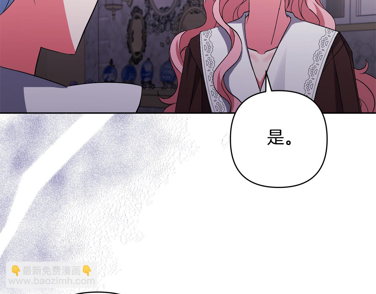 領養男主後把他寵大 - 第6話 求婚的姿勢？(1/4) - 2