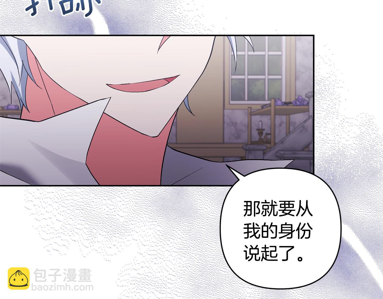 領養男主後把他寵大 - 第6話 求婚的姿勢？(1/4) - 5