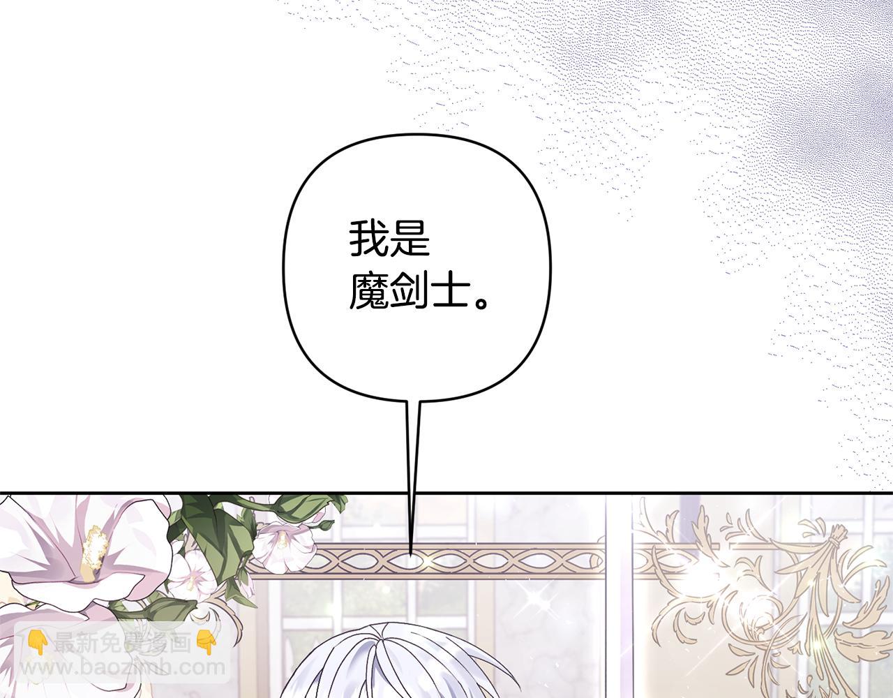 領養男主後把他寵大 - 第6話 求婚的姿勢？(1/4) - 6