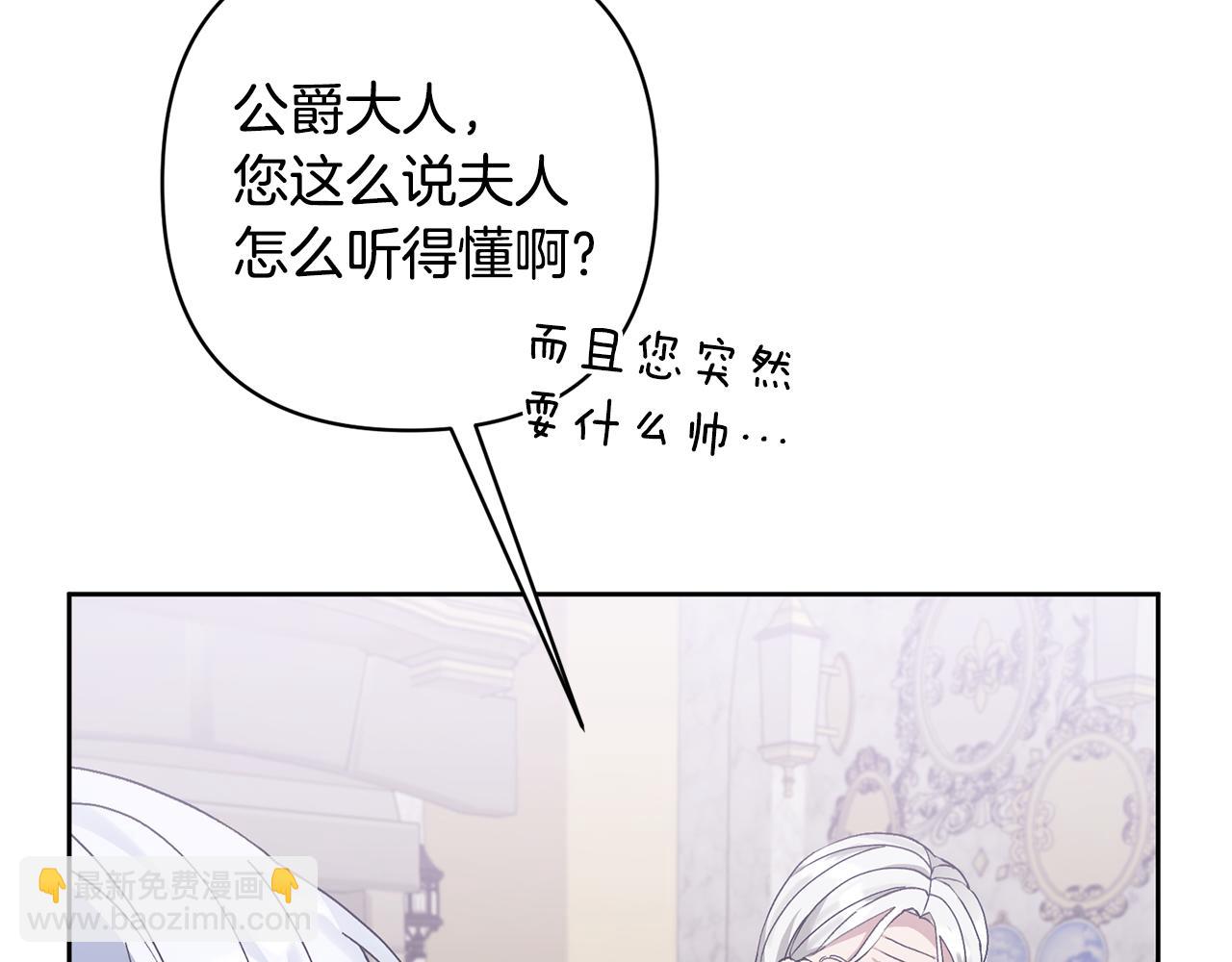 領養男主後把他寵大 - 第6話 求婚的姿勢？(1/4) - 1