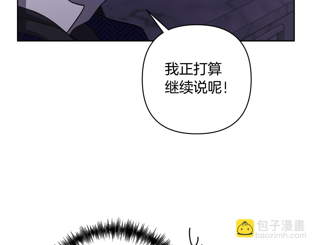 領養男主後把他寵大 - 第6話 求婚的姿勢？(1/4) - 3