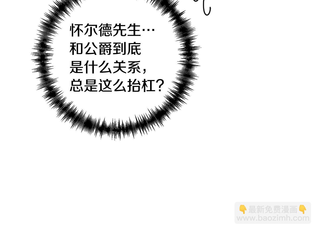 領養男主後把他寵大 - 第6話 求婚的姿勢？(1/4) - 4