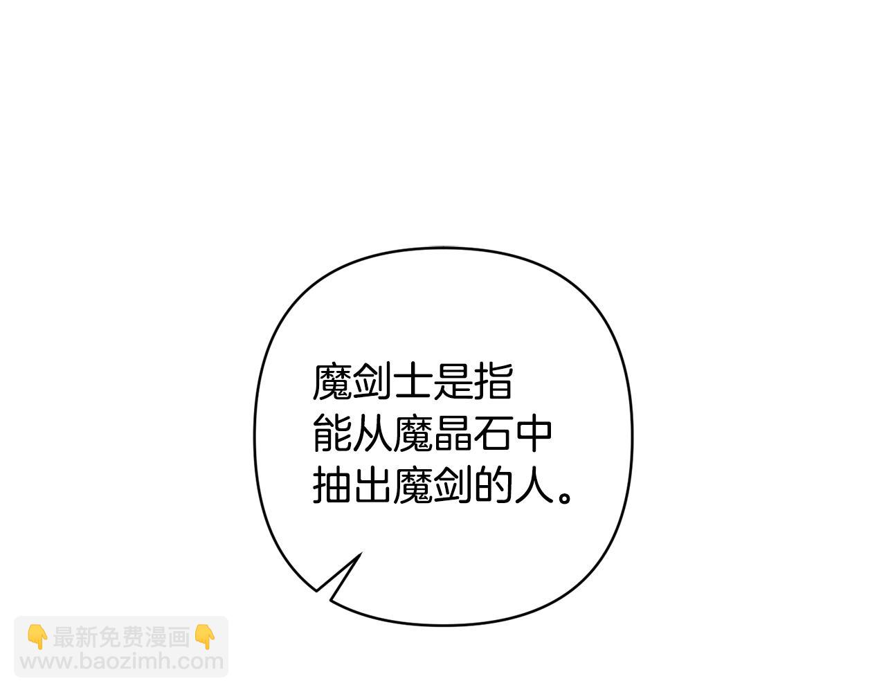 領養男主後把他寵大 - 第6話 求婚的姿勢？(1/4) - 5